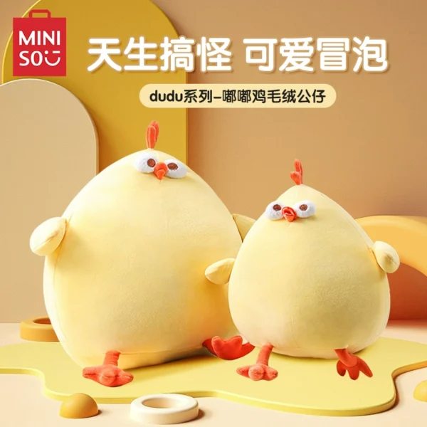 MINISO MINISO Dundun chicken doll doll large size pillow plush toy funny birthday gift doll